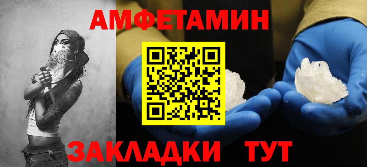 Тамбов  Amphetamine  Amphetamine  АМФ Premium  Вход с VPN 