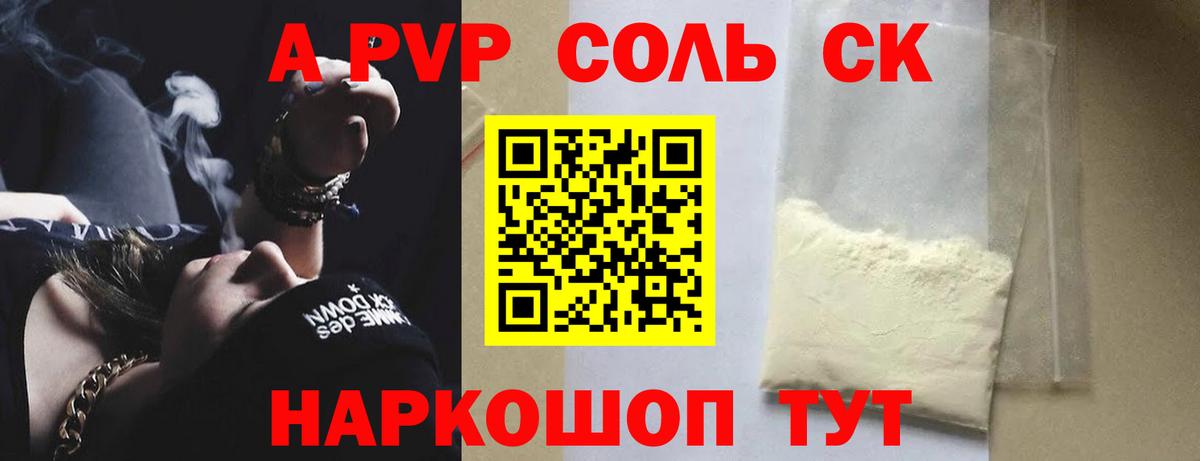 APVP VHQ Тамбов