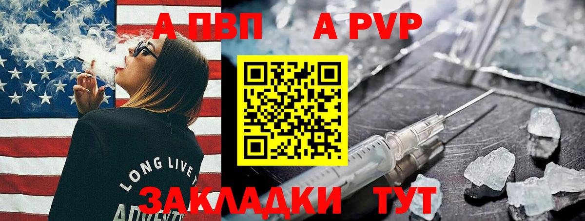 Альфа ПВП крисы CK  Вход с VPN  APVP СК КРИС  Alpha-PVP  Тамбов  APVP Crystall 