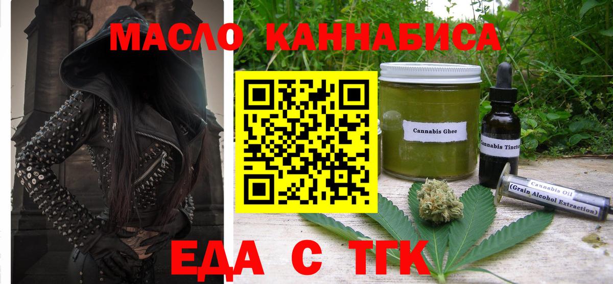 Cannafood марихуана  Вход с VPN  Тамбов 