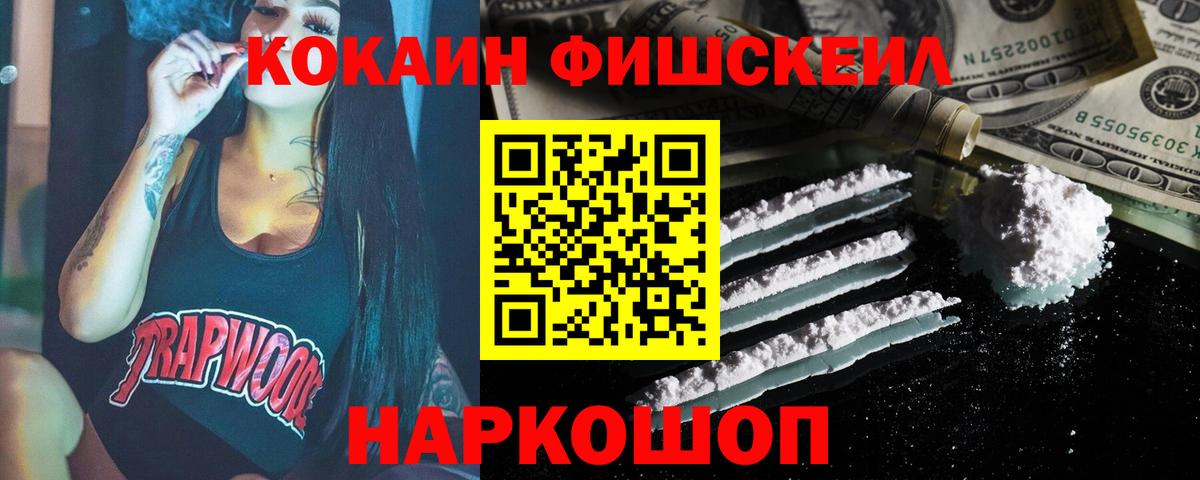 Тамбов  КОКАИН Columbia  Вход с VPN  Кокаин 97% 