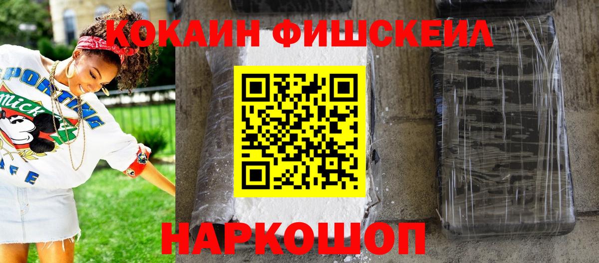 Кокаин 99% Тамбов