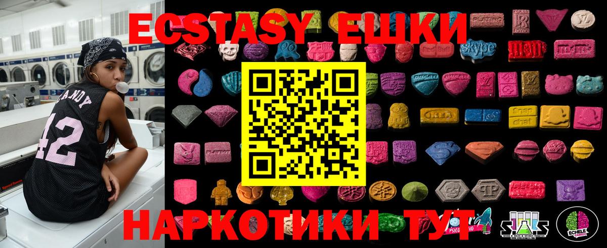 Экстази таблы Тамбов