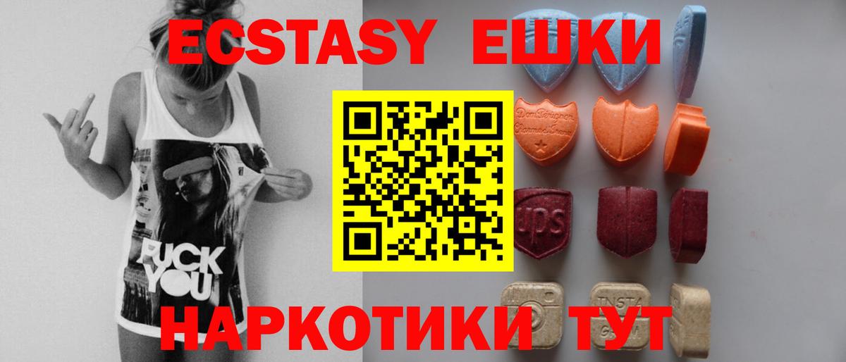 ЭКСТАЗИ XTC  Вход с VPN  Ecstasy  Тамбов  ЭКСТАЗИ 280мг 