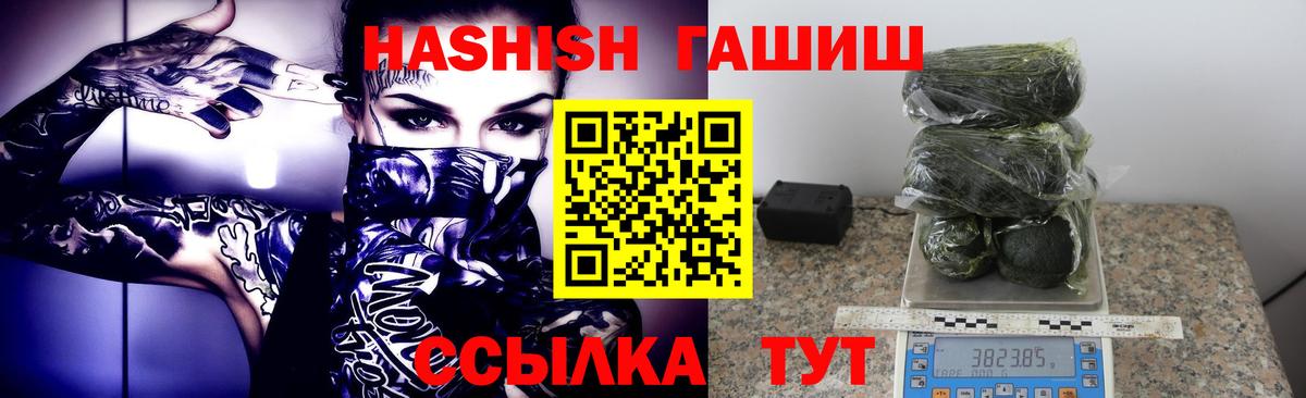 ГАШИШ VHQ  ГАШ  Тамбов  Вход с VPN 