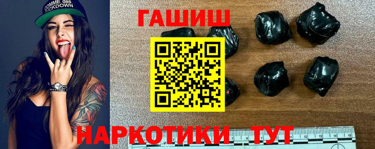 Гашиш Cannabis Тамбов