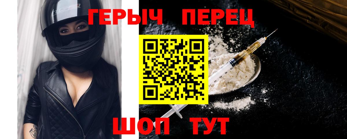 ГЕРОИН Афган  Вход с VPN  Тамбов 