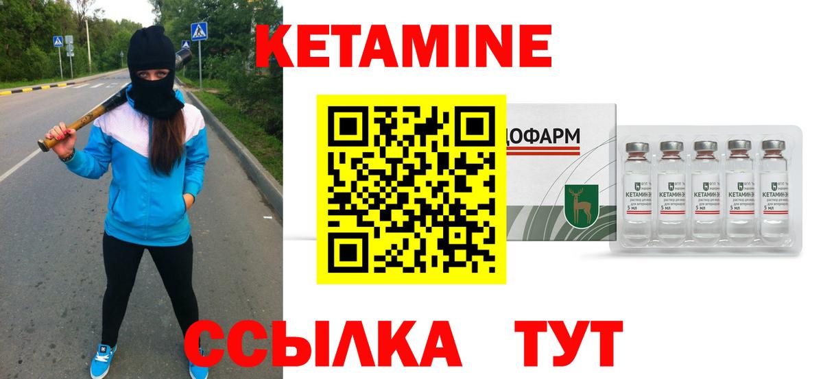 КЕТАМИН ketamine  Кетамин VHQ  Тамбов  Вход с VPN 