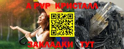 молекула духа Гусь-Хрустальный