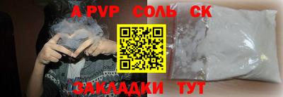 молекула духа Гусь-Хрустальный