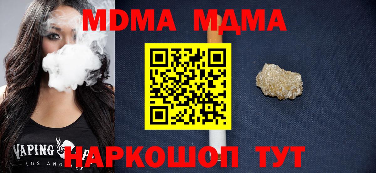 MDMA кристаллы  Вход с VPN  MDMA  Тамбов  MDMA молли 