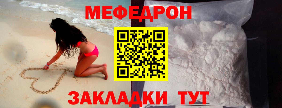 Мефедрон 4 MMC  Мефедрон  Мефедрон  Тамбов  Вход с VPN  Мефедрон мяу мяу 