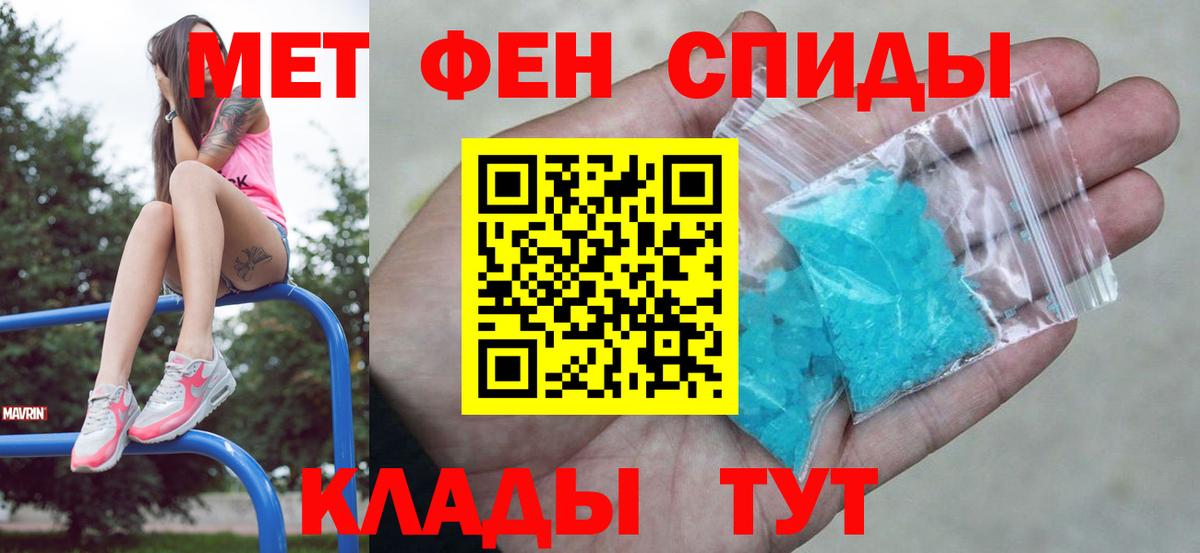 Первитин кристалл Тамбов