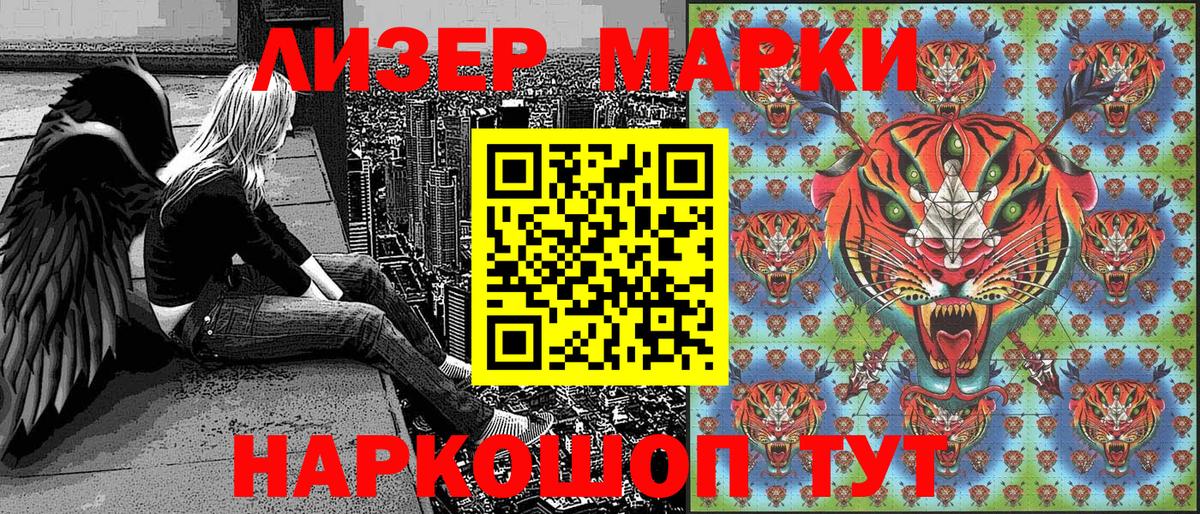 Тамбов  Наркотические марки 1,5мг  Вход с VPN  Наркотические марки 1,5мг 