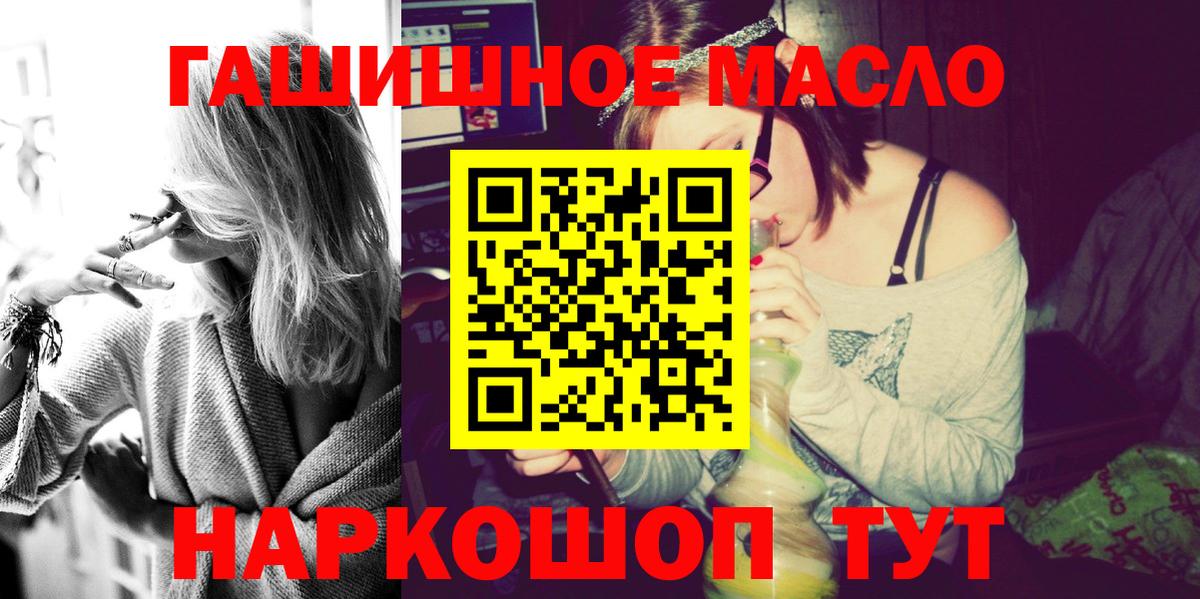 ТГК THC oil  Вход с VPN  Тамбов 